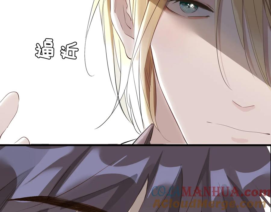 皇太子的初恋 第15话 他的另一面 第45页