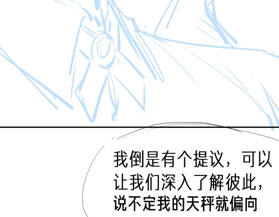 皇太子的初恋 第15话 他的另一面 第80页