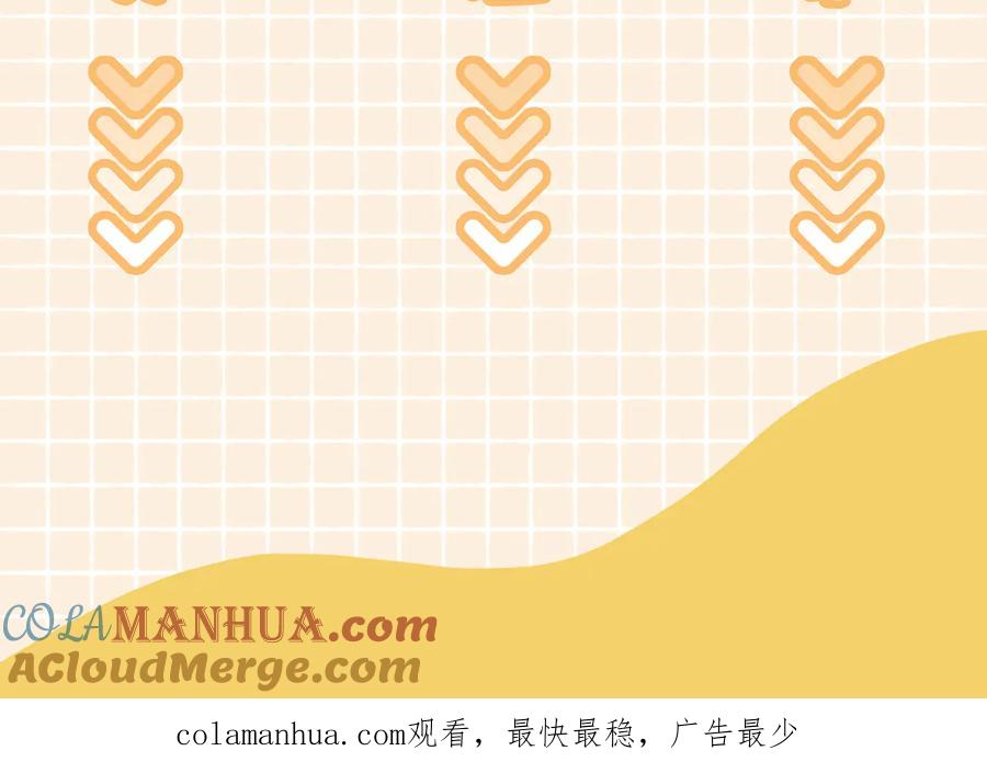 皇太子的初恋 第16话 出逃 第137页