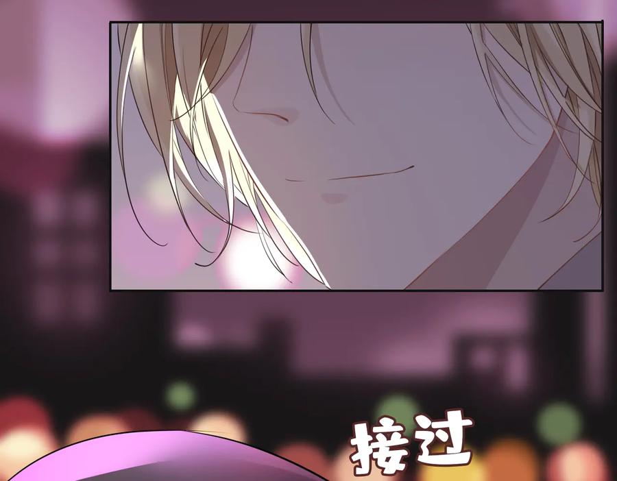 皇太子的初恋 第16话 出逃 第71页