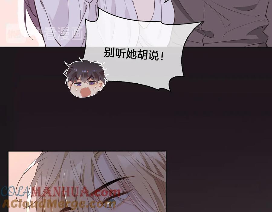 皇太子的初恋 第16话 出逃 第69页