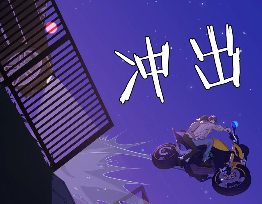皇太子的初恋 第16话 出逃 第96页