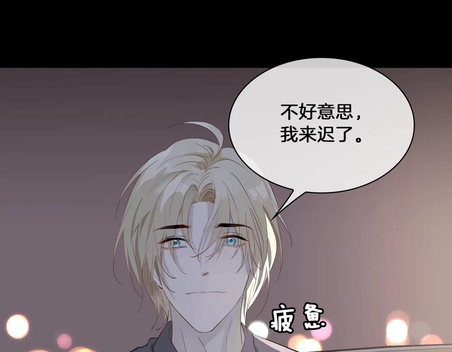 皇太子的初恋 第16话 出逃 第48页