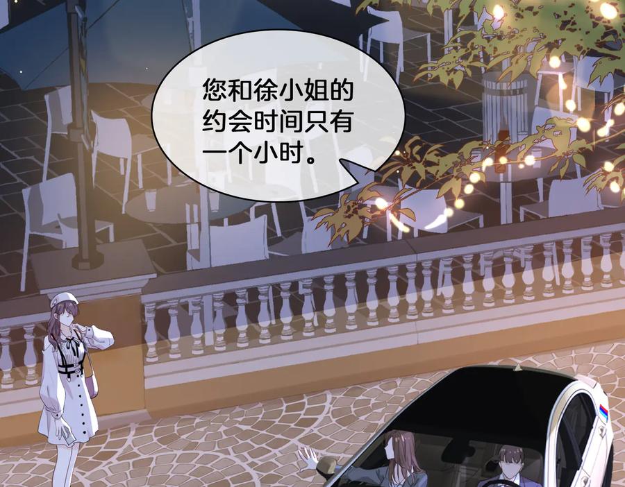 皇太子的初恋 第16话 出逃 第38页