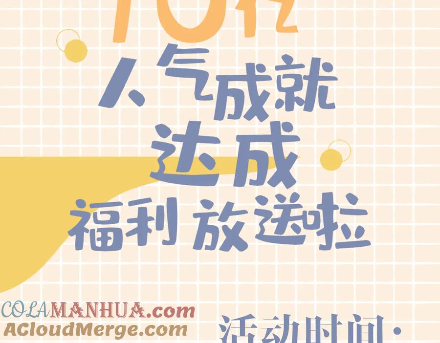 皇太子的初恋 第16话 出逃 第129页