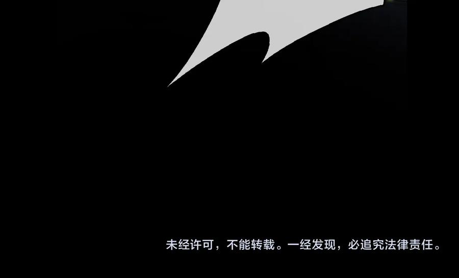 皇太子的初恋 第16话 出逃 第114页