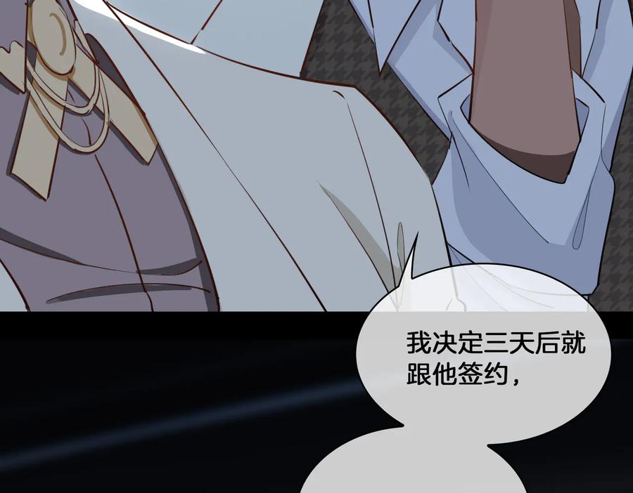 皇太子的初恋 第16话 出逃 第19页