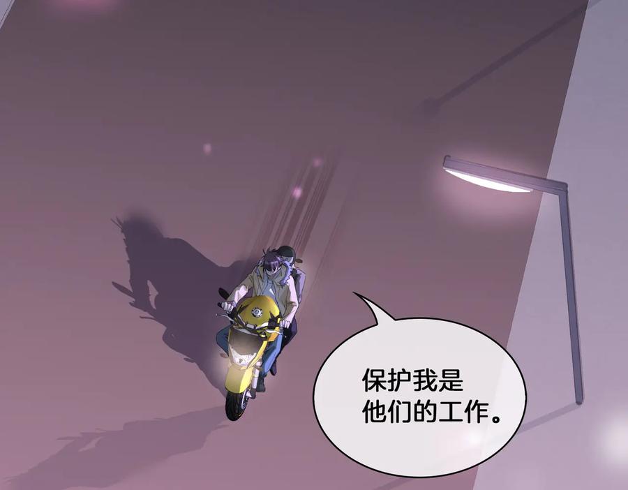 皇太子的初恋 第16话 出逃 第86页