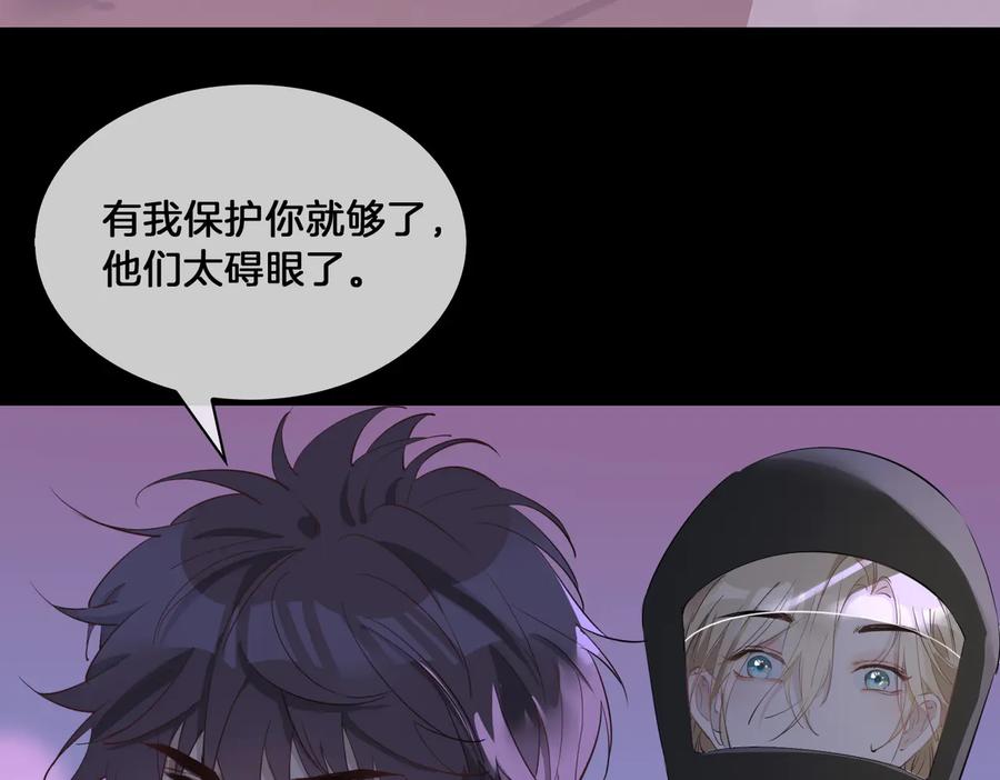 皇太子的初恋 第16话 出逃 第87页