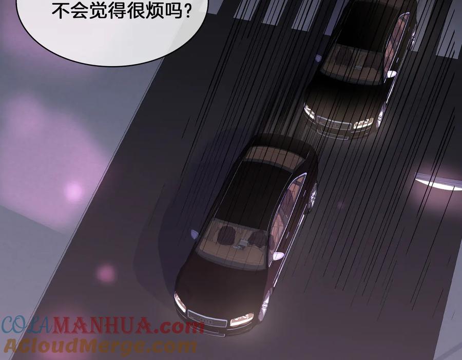 皇太子的初恋 第16话 出逃 第85页