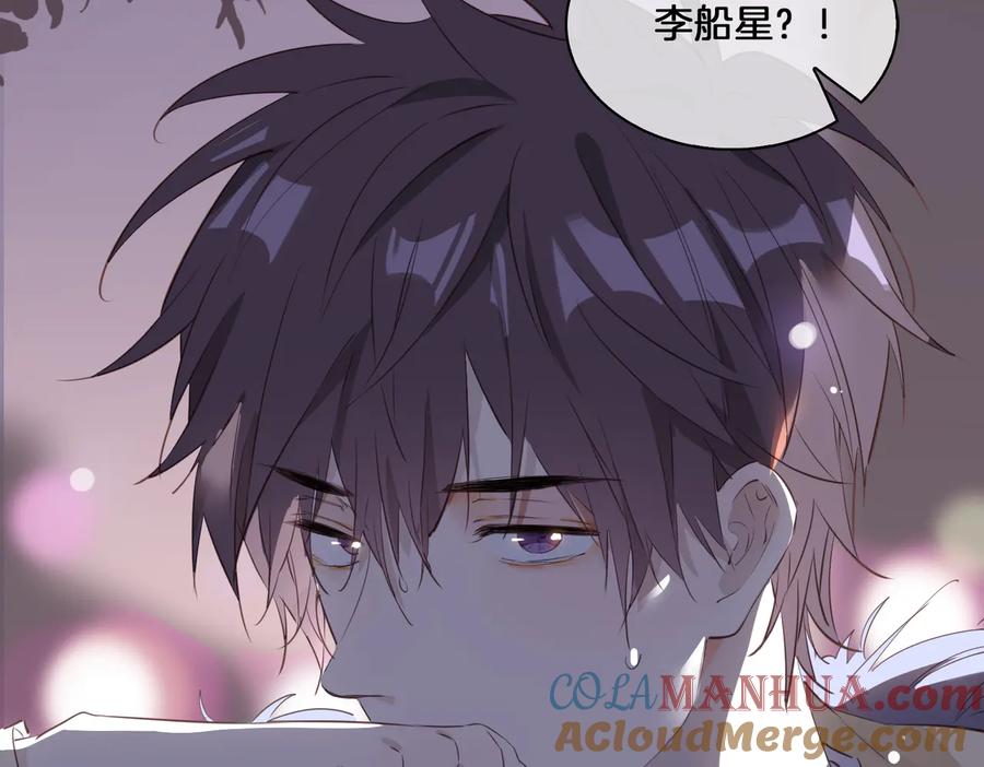 皇太子的初恋 第16话 出逃 第57页