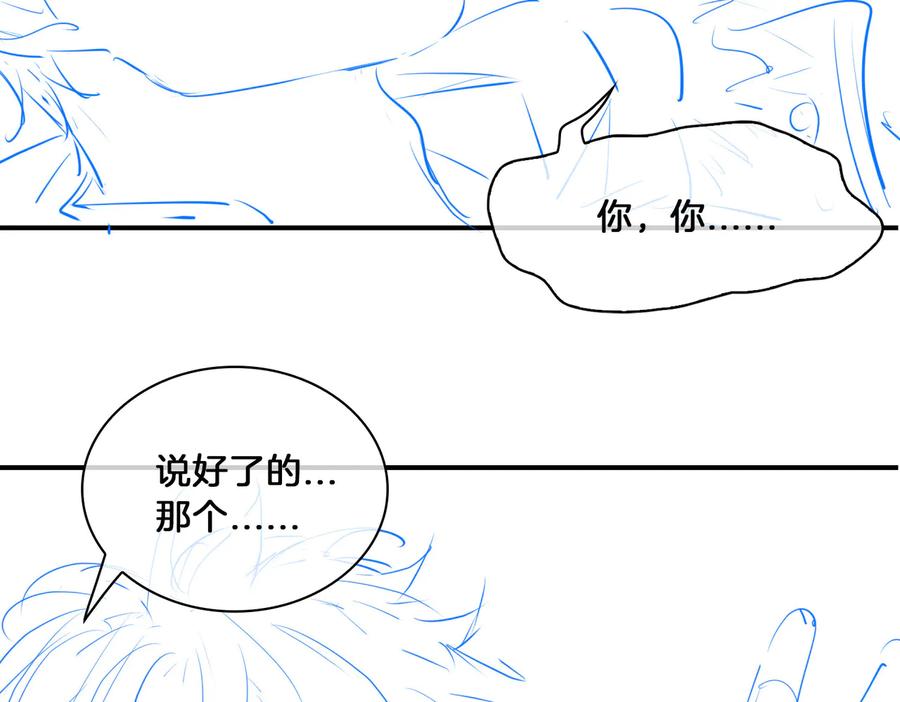 皇太子的初恋 第16话 出逃 第123页
