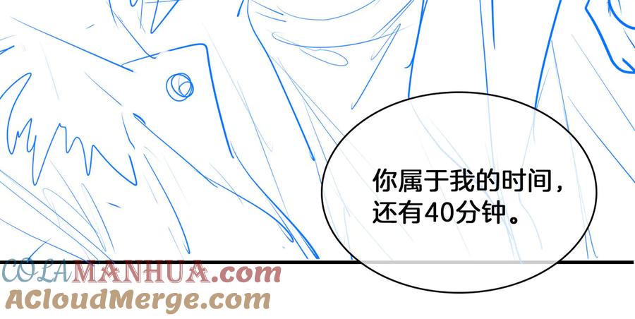 皇太子的初恋 第16话 出逃 第125页