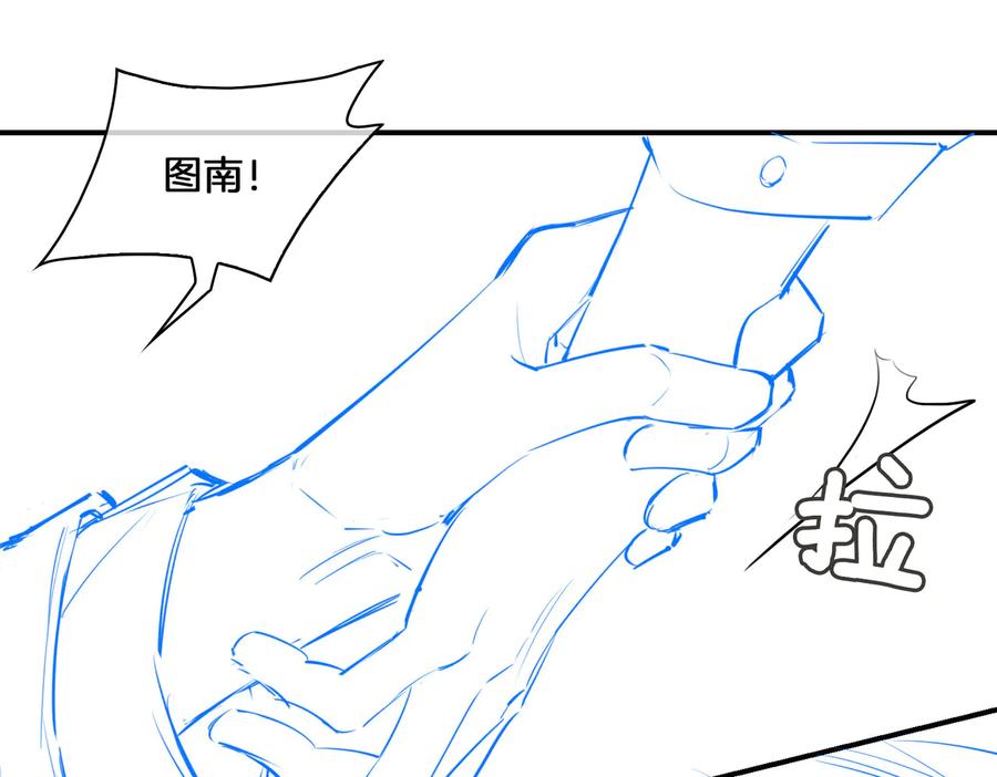 皇太子的初恋 第16话 出逃 第116页
