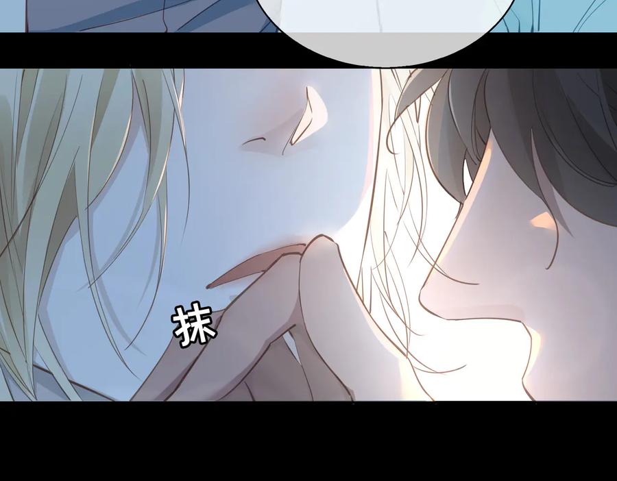 皇太子的初恋 第16话 出逃 第26页