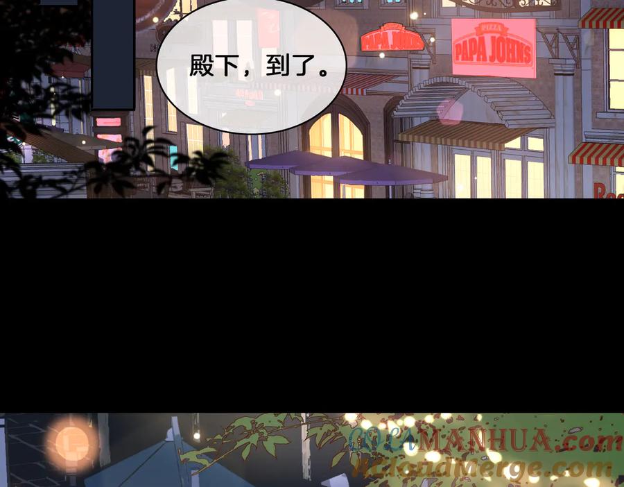 皇太子的初恋 第16话 出逃 第37页
