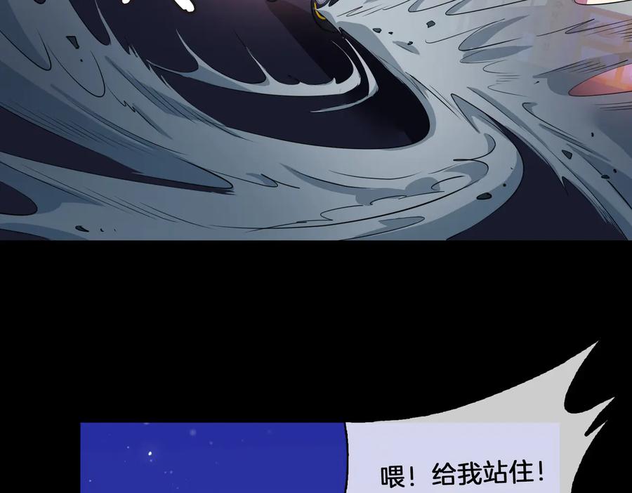 皇太子的初恋 第16话 出逃 第111页