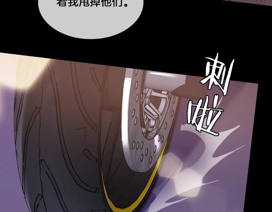 皇太子的初恋 第16话 出逃 第94页