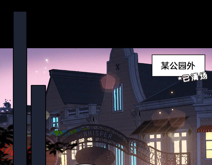 皇太子的初恋 第16话 出逃 第36页