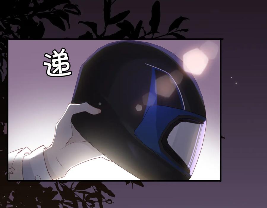 皇太子的初恋 第16话 出逃 第60页