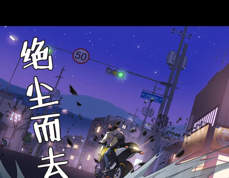 皇太子的初恋 第16话 出逃 第110页