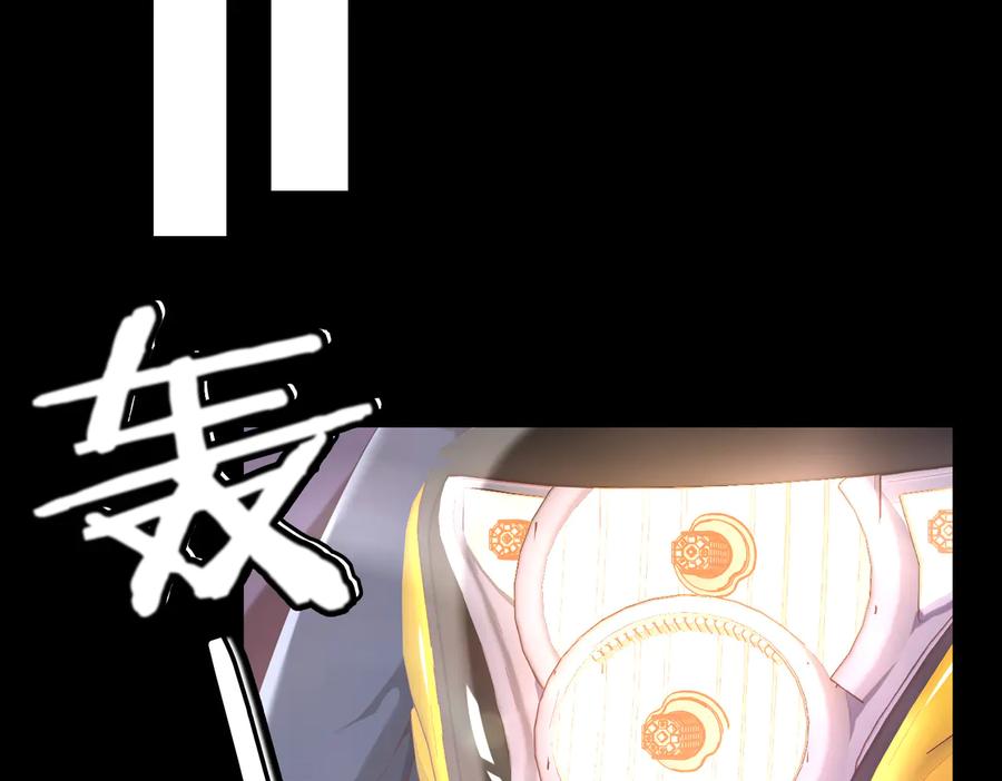皇太子的初恋 第16话 出逃 第79页