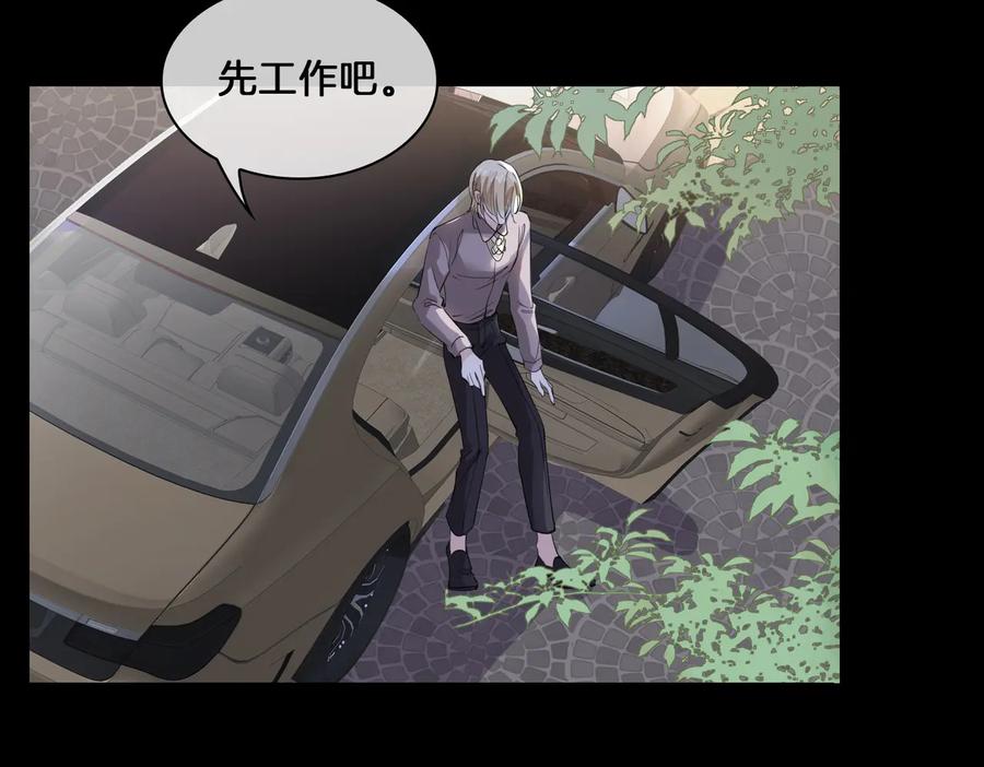 皇太子的初恋 第16话 出逃 第47页