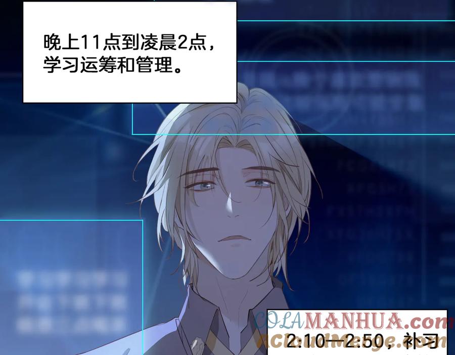 皇太子的初恋 第16话 出逃 第41页