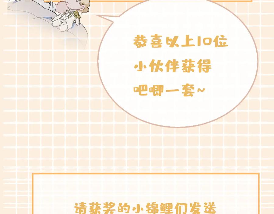 皇太子的初恋 第17话 你属于我的时间 第132页