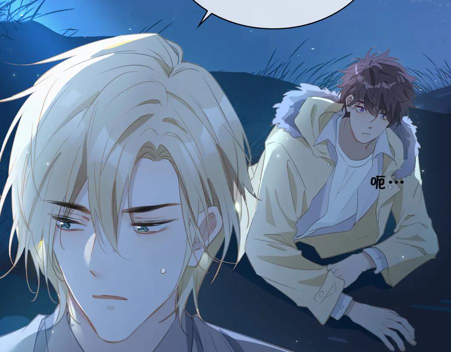 皇太子的初恋 第17话 你属于我的时间 第27页