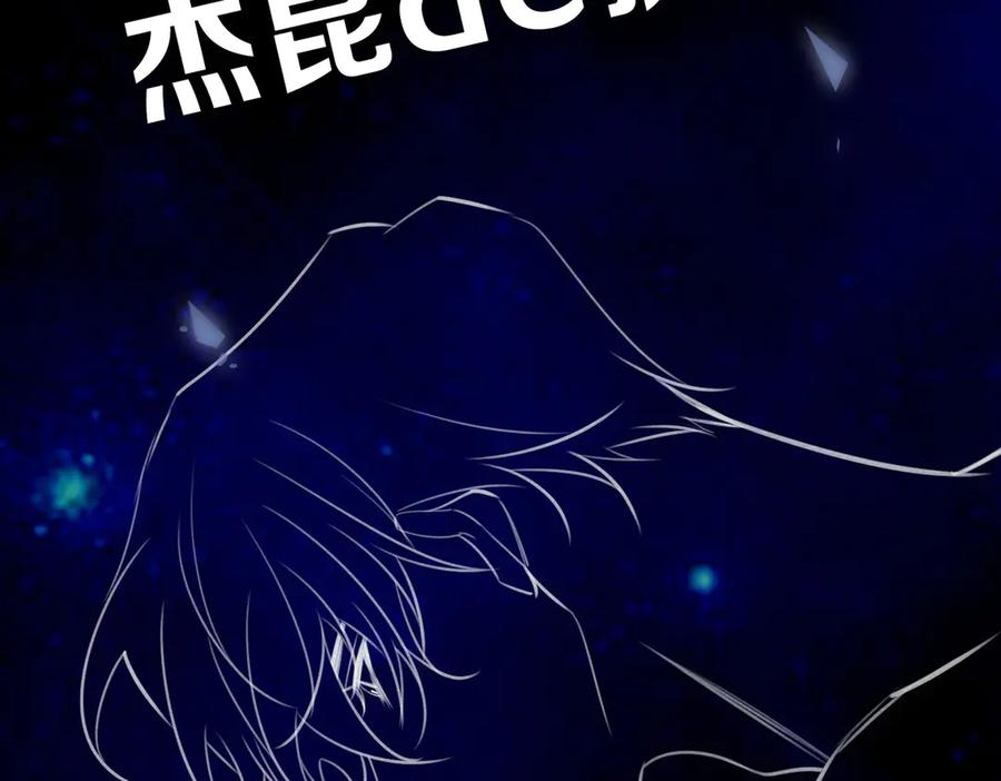 皇太子的初恋 第17话 你属于我的时间 第136页