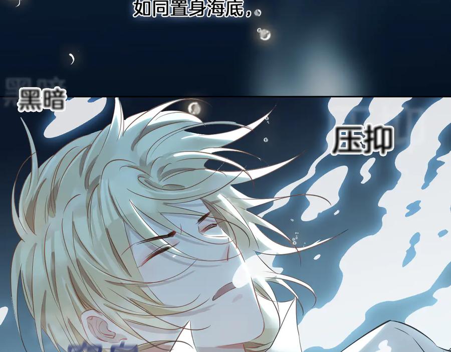 皇太子的初恋 第17话 你属于我的时间 第111页