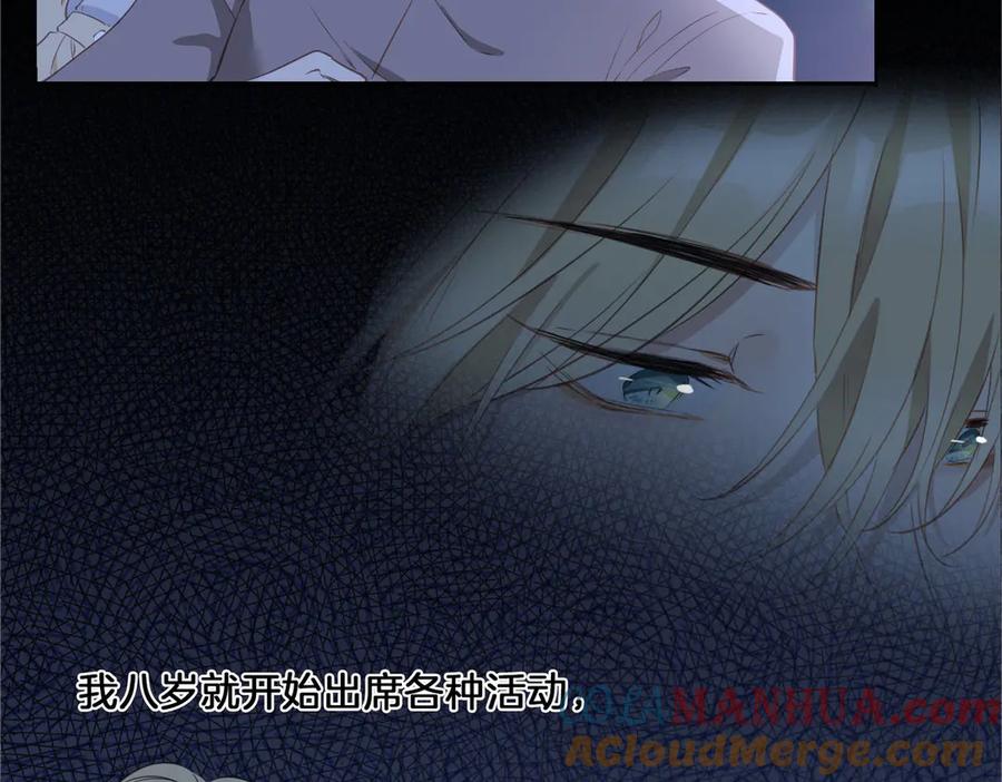 皇太子的初恋 第17话 你属于我的时间 第81页