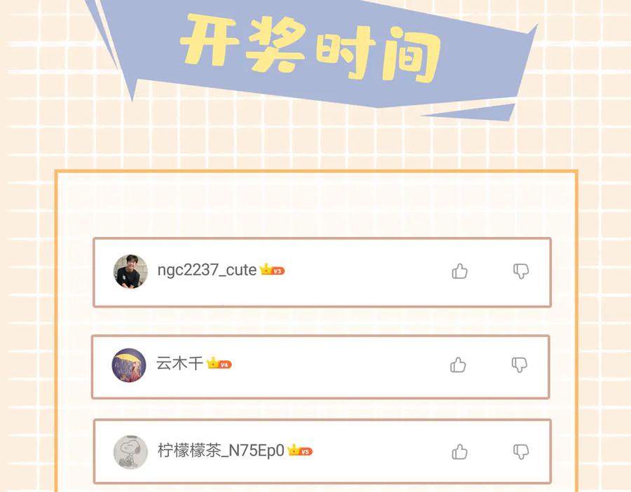 皇太子的初恋 第17话 你属于我的时间 第126页