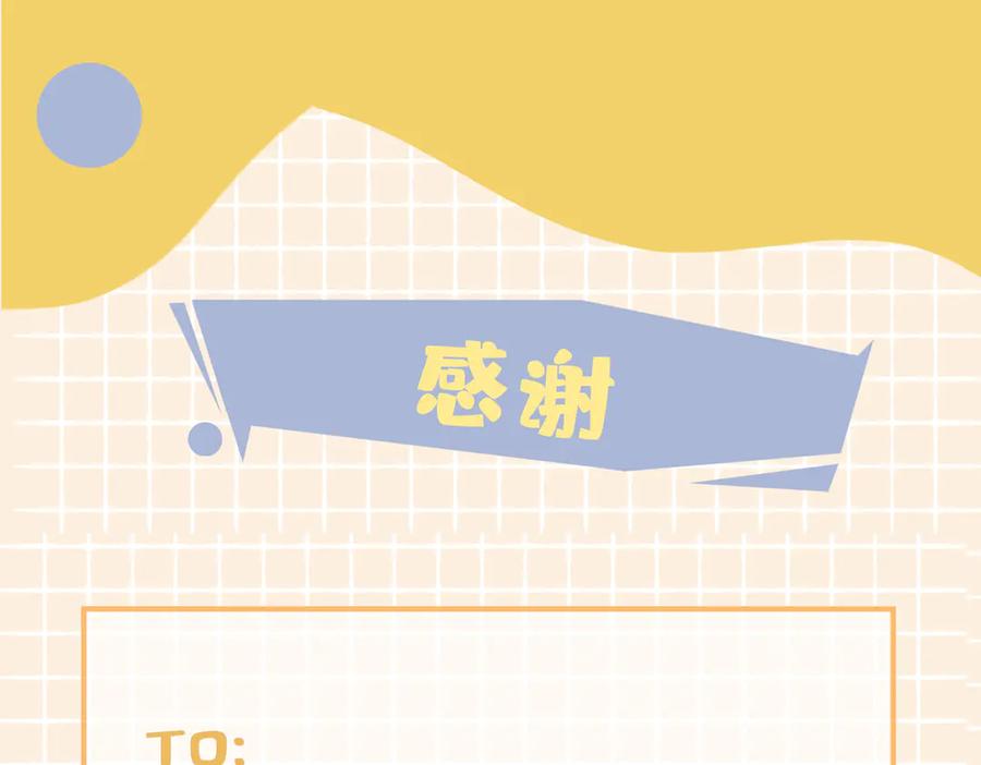 皇太子的初恋 第17话 你属于我的时间 第124页