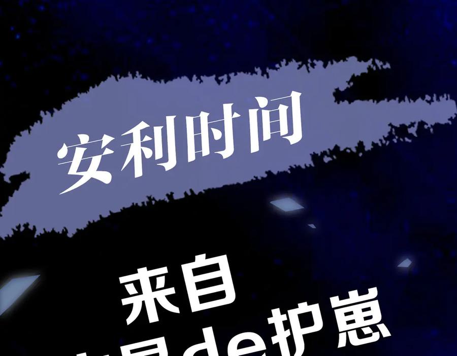 皇太子的初恋 第17话 你属于我的时间 第135页