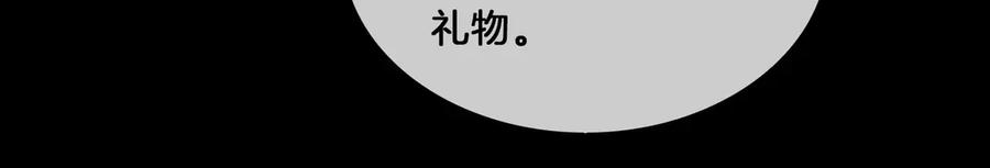 皇太子的初恋 第17话 你属于我的时间 第19页