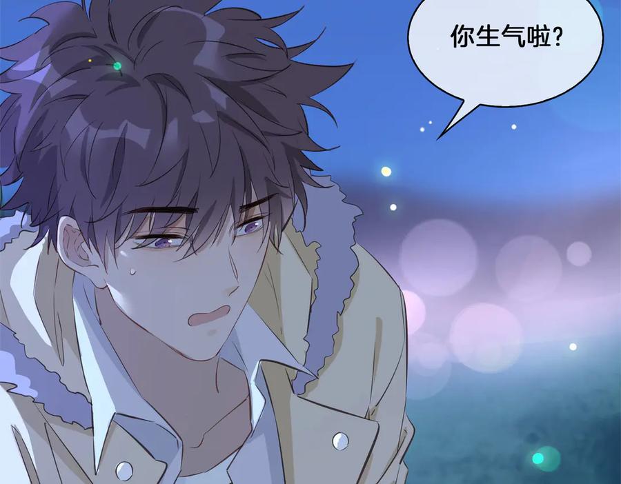 皇太子的初恋 第17话 你属于我的时间 第100页