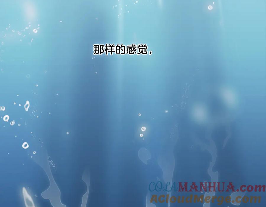 皇太子的初恋 第17话 你属于我的时间 第109页