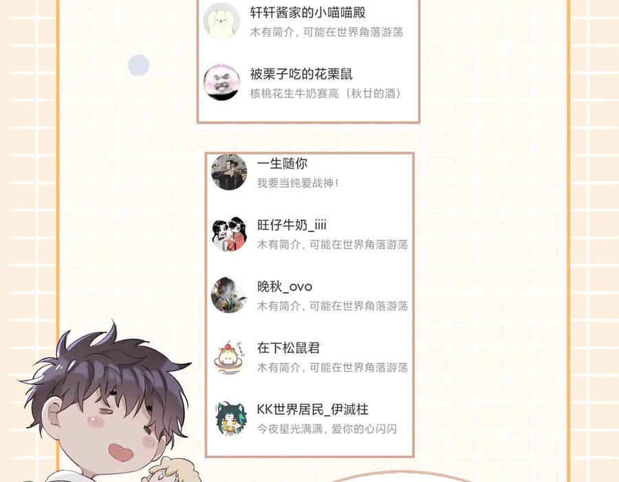 皇太子的初恋 第17话 你属于我的时间 第131页