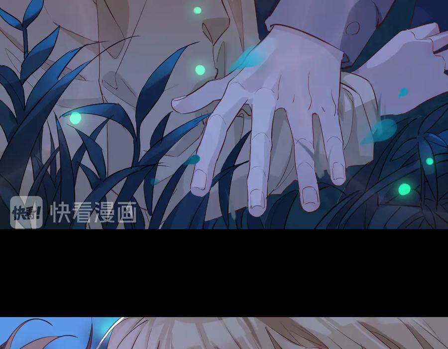 皇太子的初恋 第17话 你属于我的时间 第34页