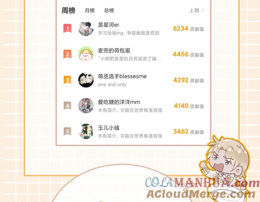 皇太子的初恋 第17话 你属于我的时间 第129页