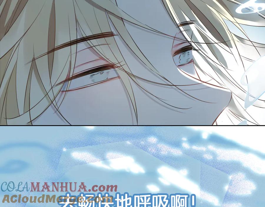 皇太子的初恋 第17话 你属于我的时间 第113页