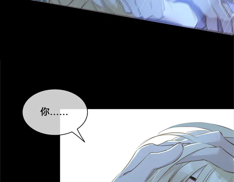 皇太子的初恋 第17话 你属于我的时间 第91页