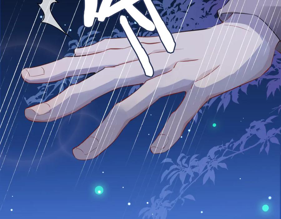 皇太子的初恋 第17话 你属于我的时间 第31页