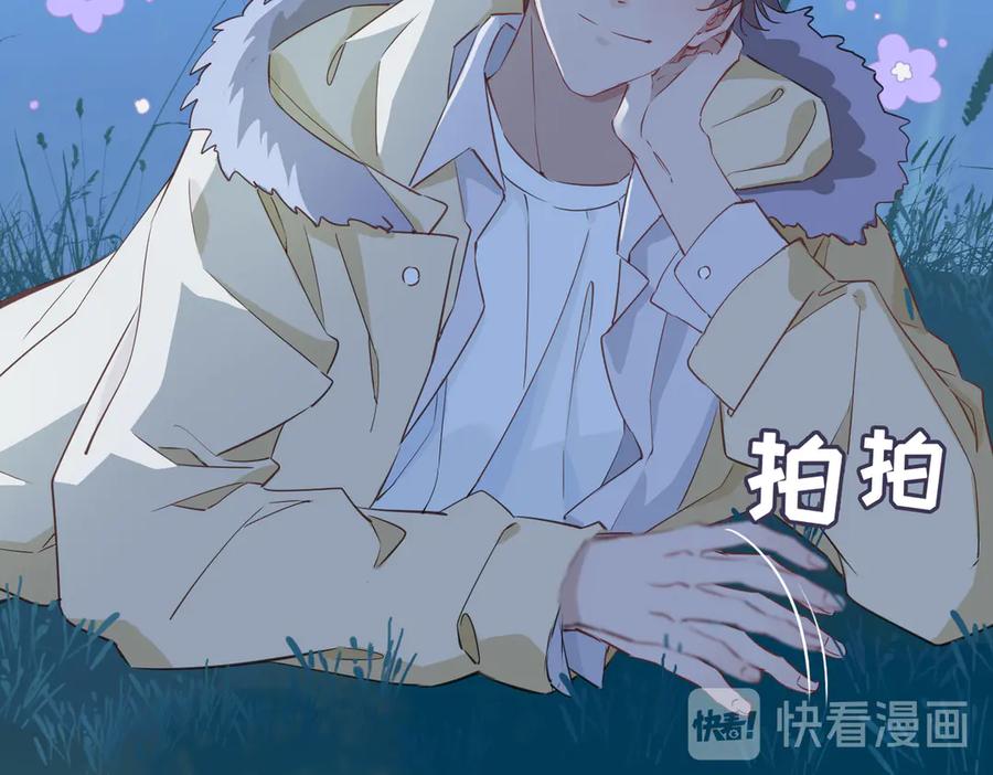 皇太子的初恋 第17话 你属于我的时间 第22页