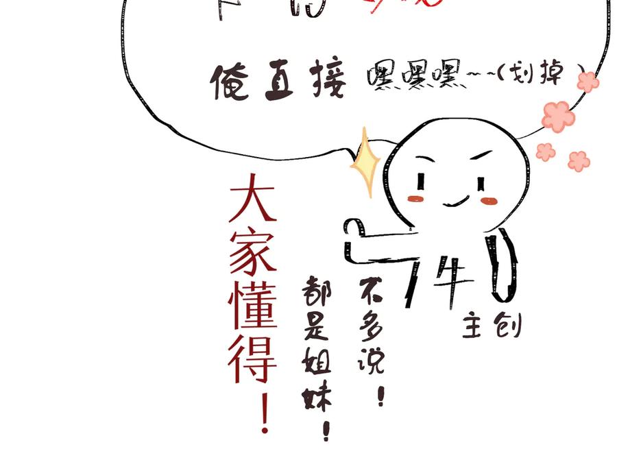 皇太子的初恋 第17话 你属于我的时间 第123页