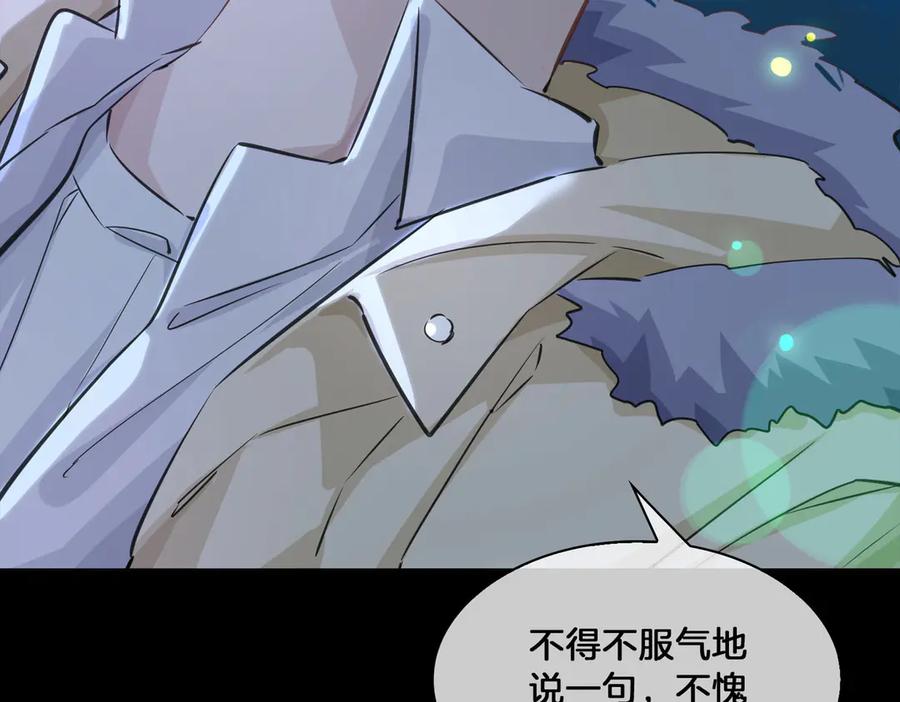 皇太子的初恋 第17话 你属于我的时间 第78页