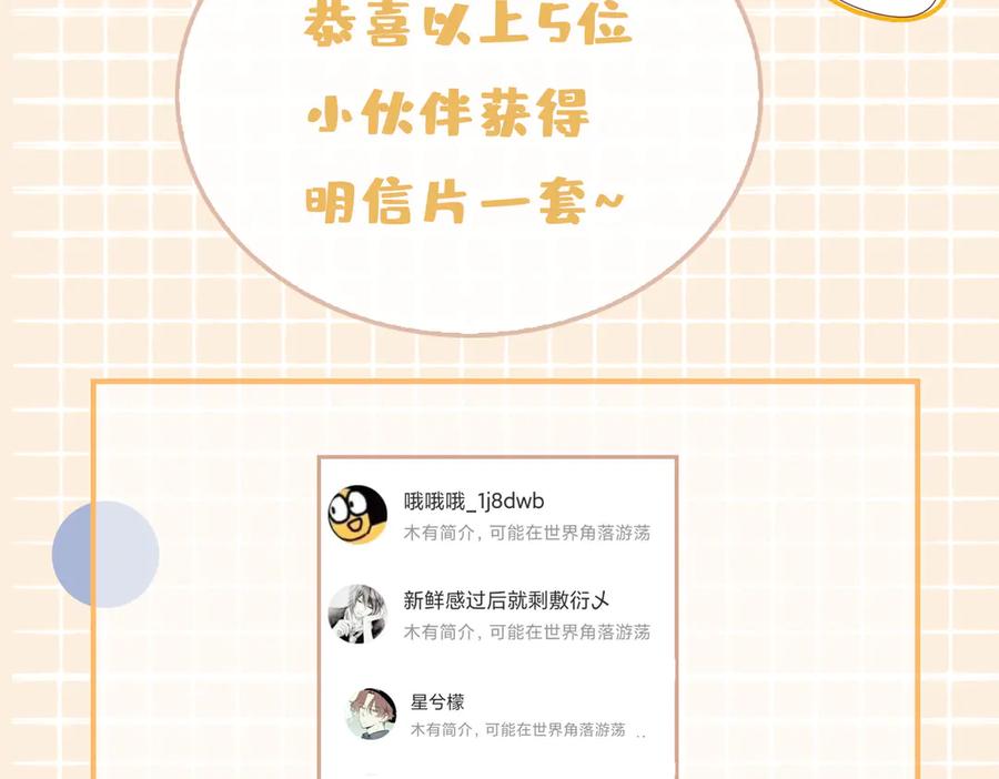皇太子的初恋 第17话 你属于我的时间 第130页