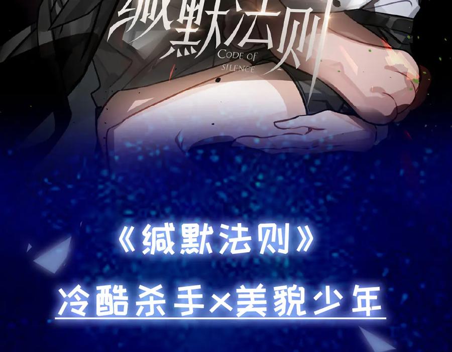 皇太子的初恋 第17话 你属于我的时间 第140页